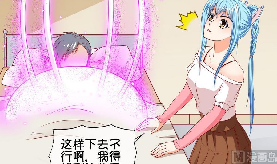 《冰箱是个传送门》第65话 冰糕 1 第15页