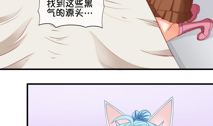 《冰箱是个传送门》第65话 冰糕 1 第16页