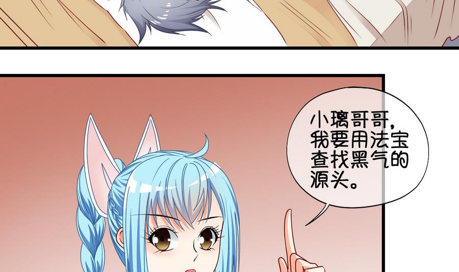 《冰箱是个传送门》第65话 冰糕 1 第20页