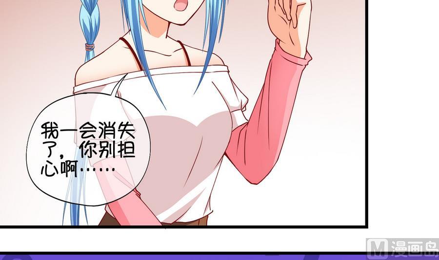 《冰箱是个传送门》第65话 冰糕 1 第21页