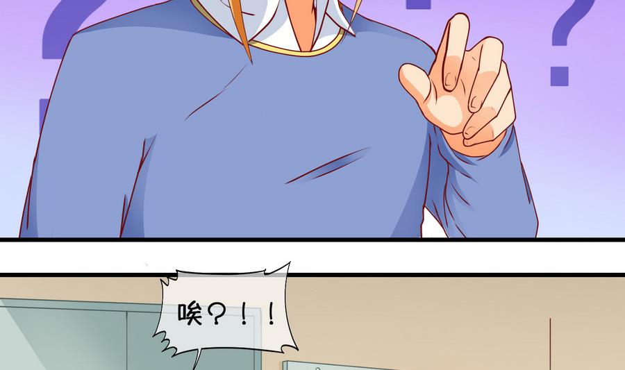 《冰箱是个传送门》第65话 冰糕 1 第23页