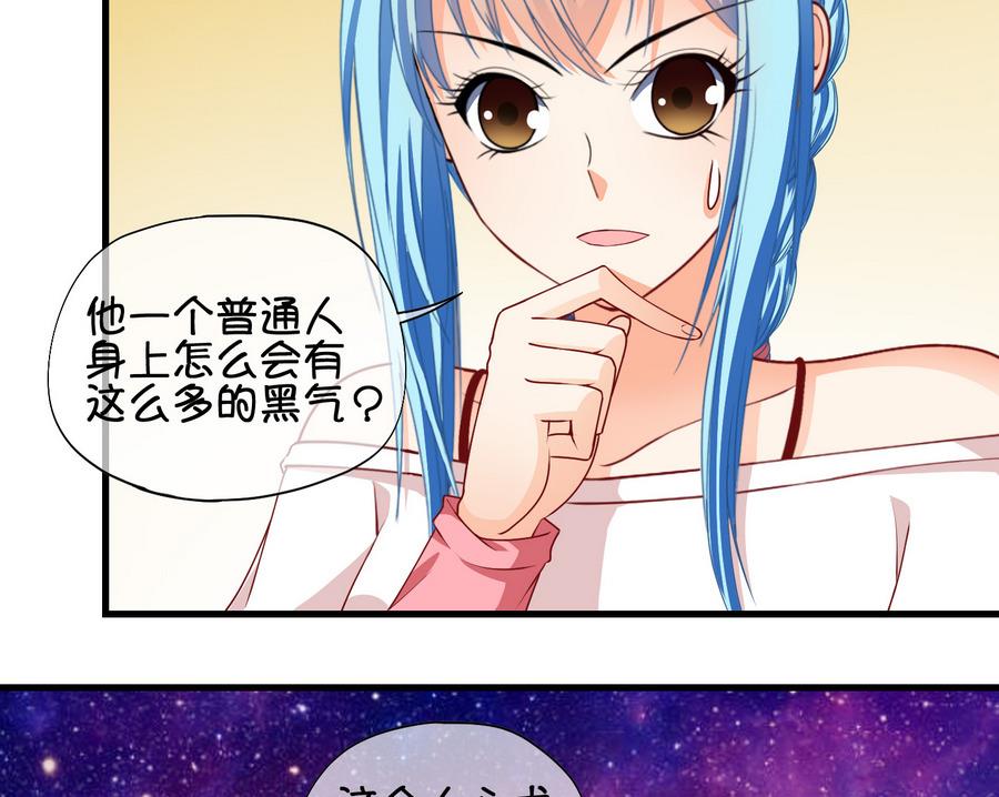 《冰箱是个传送门》第65话 冰糕 1 第31页