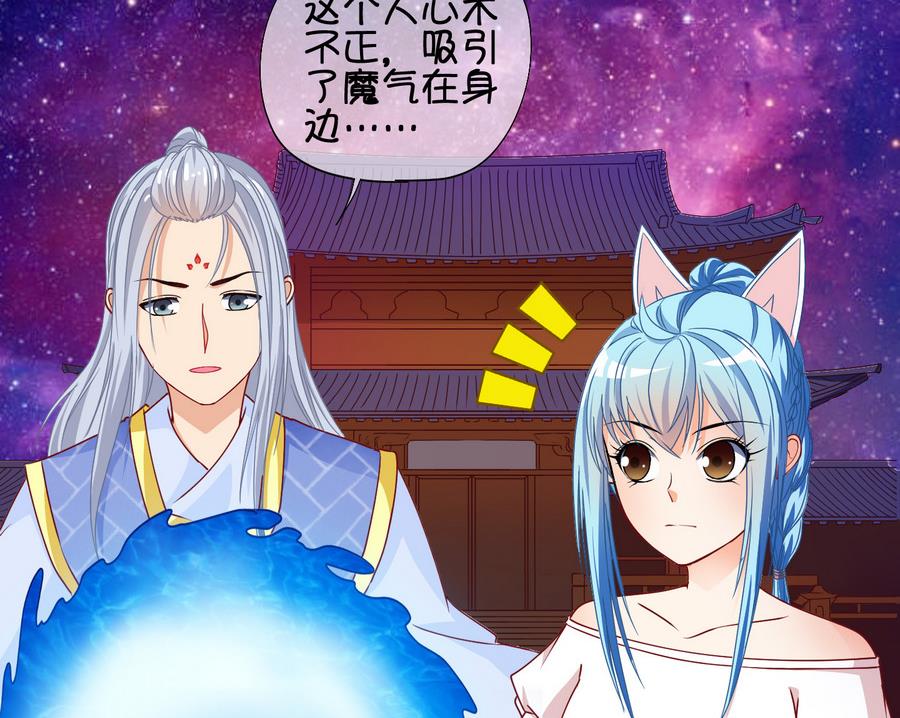 《冰箱是个传送门》第65话 冰糕 1 第32页