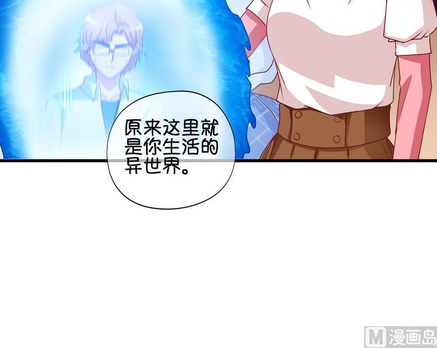 《冰箱是个传送门》第65话 冰糕 1 第33页