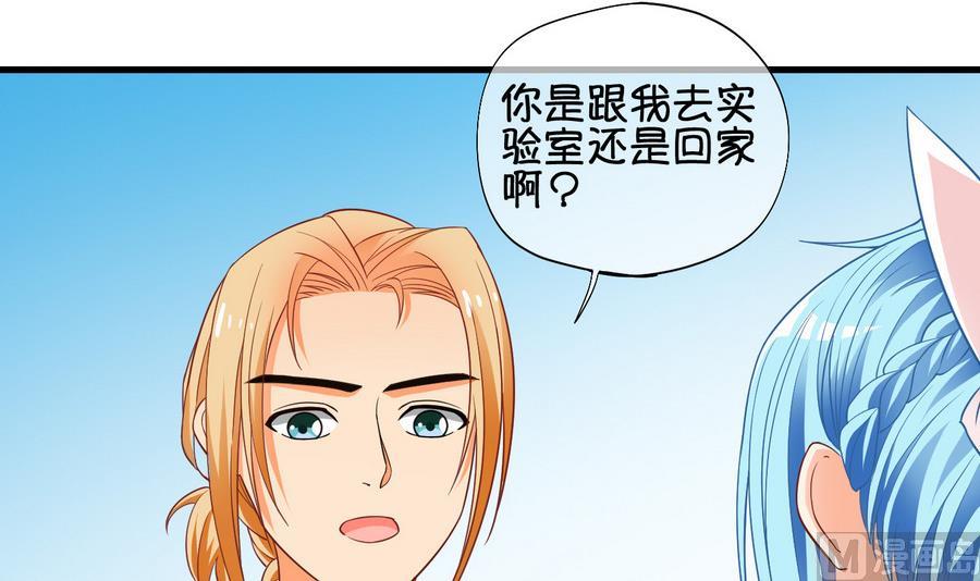 《冰箱是个传送门》第65话 冰糕 1 第3页
