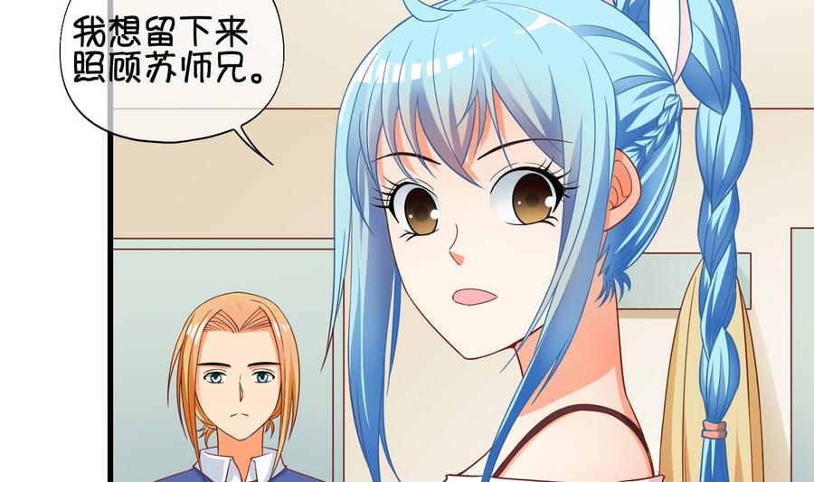 《冰箱是个传送门》第65话 冰糕 1 第5页