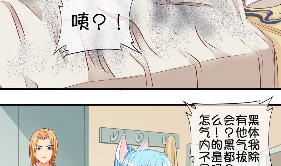 《冰箱是个传送门》第65话 冰糕 1 第7页