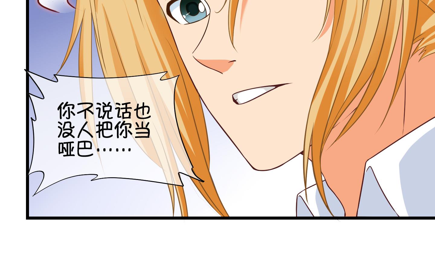 《冰箱是个传送门》第71话 解决办法 1 第10页