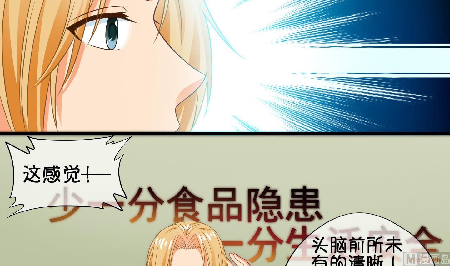 《冰箱是个传送门》第71话 解决办法 1 第15页
