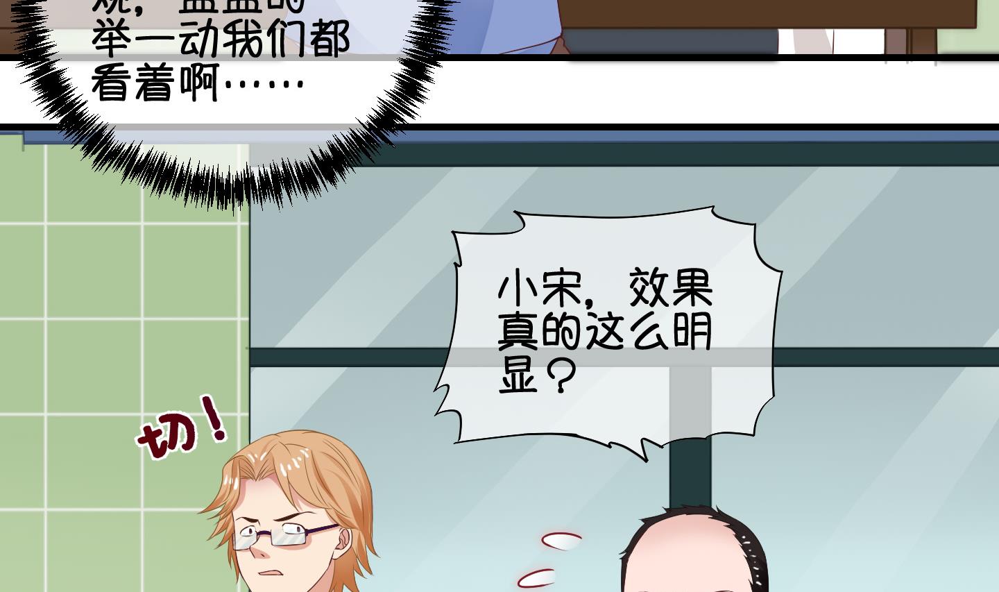 《冰箱是个传送门》第71话 解决办法 1 第17页