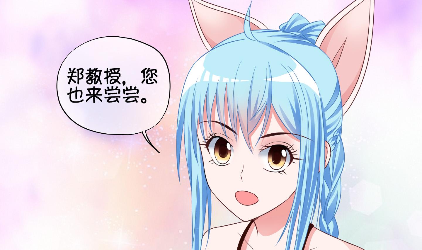 《冰箱是个传送门》第71话 解决办法 1 第19页