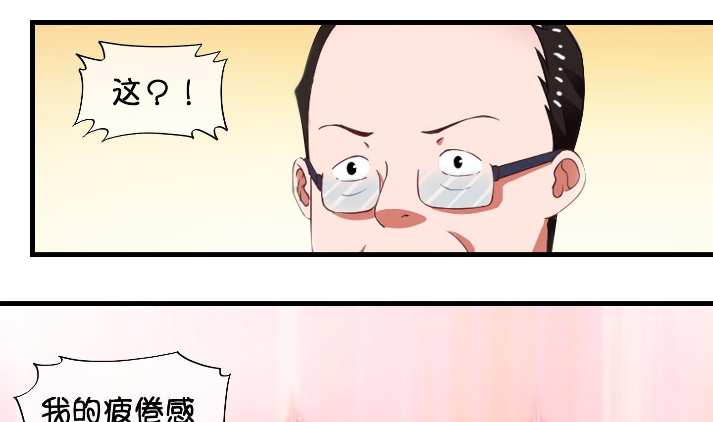《冰箱是个传送门》第71话 解决办法 1 第22页