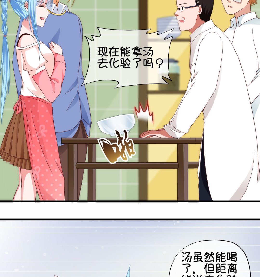 《冰箱是个传送门》第71话 解决办法 1 第25页