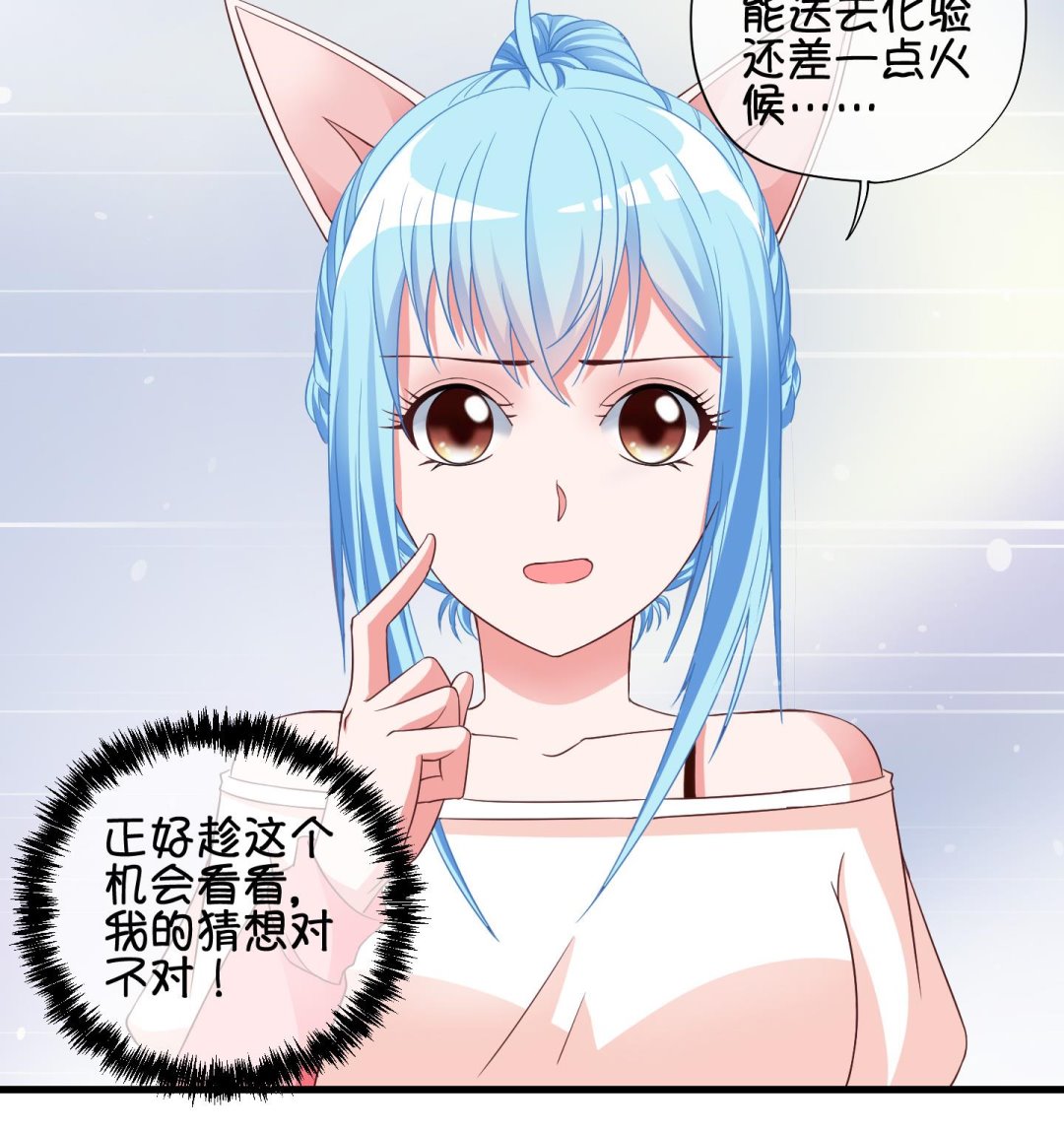 《冰箱是个传送门》第71话 解决办法 1 第26页