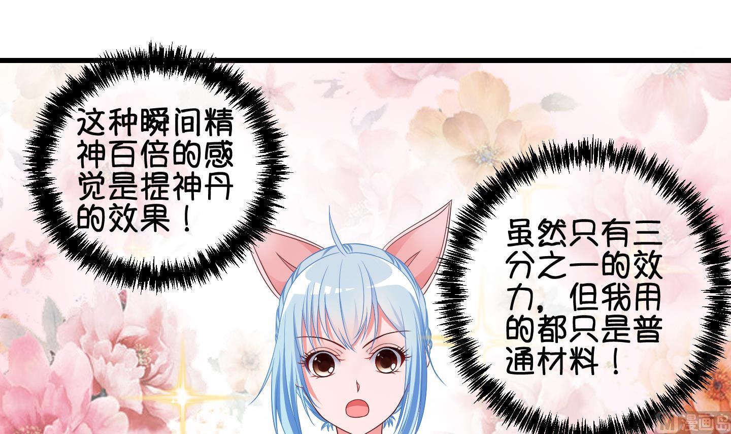 《冰箱是个传送门》第71话 解决办法 1 第3页