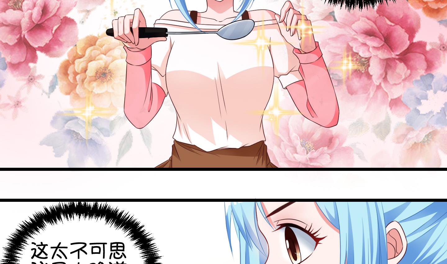 《冰箱是个传送门》第71话 解决办法 1 第4页