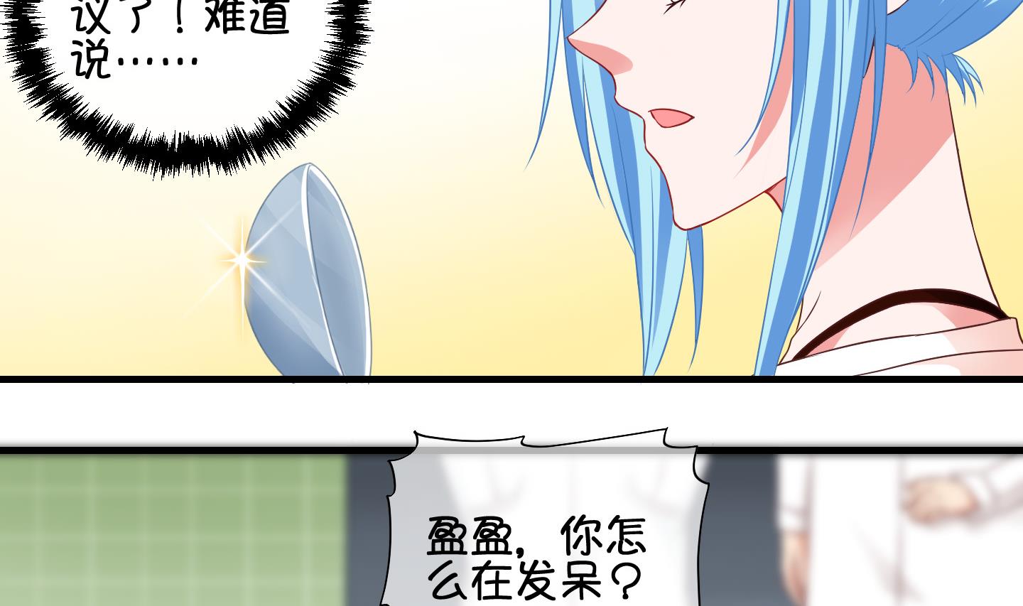 《冰箱是个传送门》第71话 解决办法 1 第5页