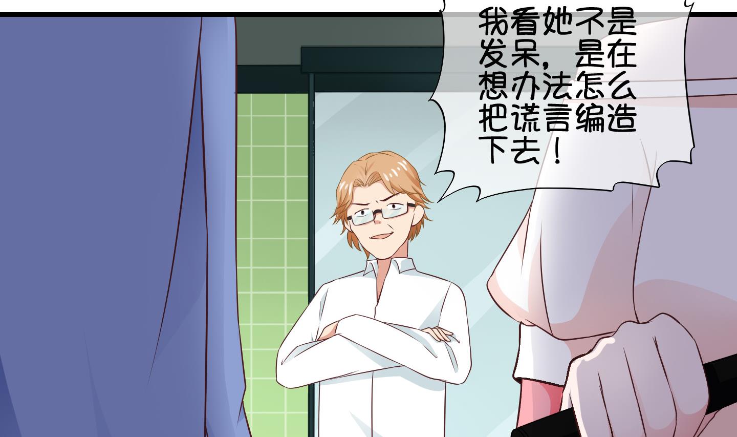 《冰箱是个传送门》第71话 解决办法 1 第8页