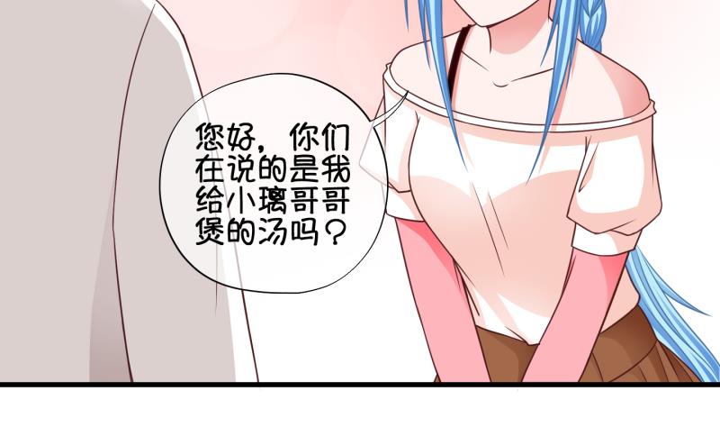 《冰箱是个传送门》第70话 煲汤 3 第10页