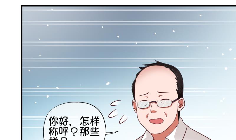 《冰箱是个传送门》第70话 煲汤 3 第11页
