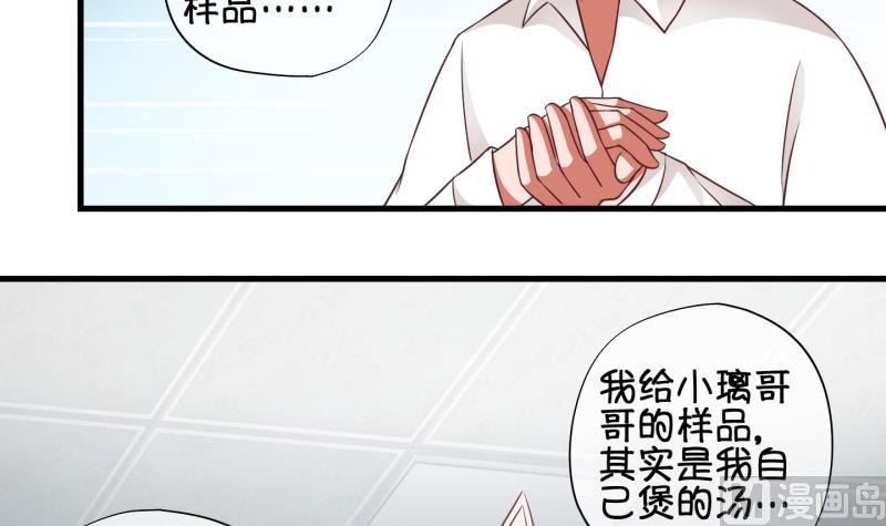 《冰箱是个传送门》第70话 煲汤 3 第12页