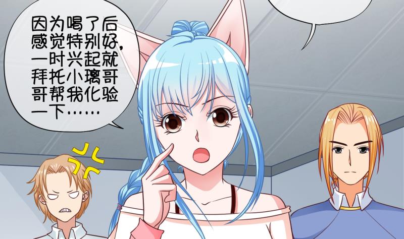 《冰箱是个传送门》第70话 煲汤 3 第13页