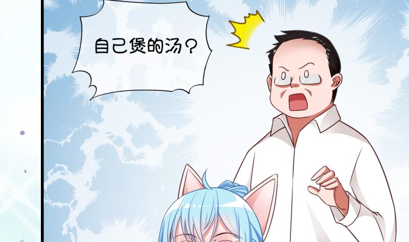 《冰箱是个传送门》第70话 煲汤 3 第17页