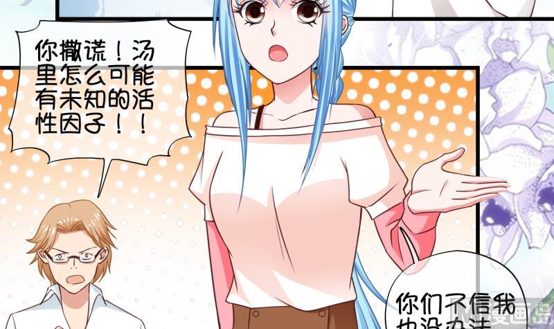 《冰箱是个传送门》第70话 煲汤 3 第18页