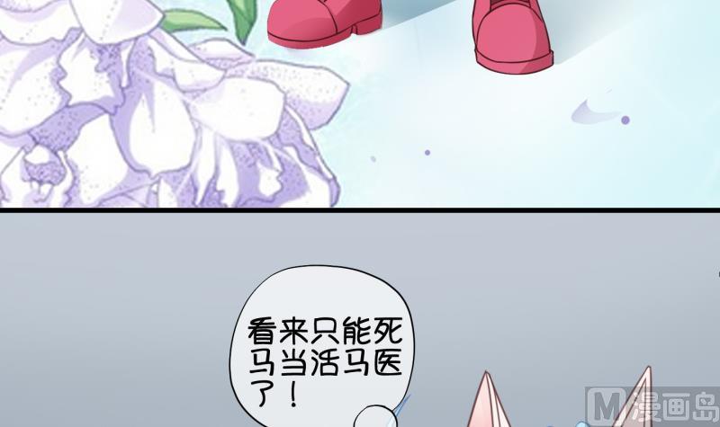 《冰箱是个传送门》第70话 煲汤 3 第21页
