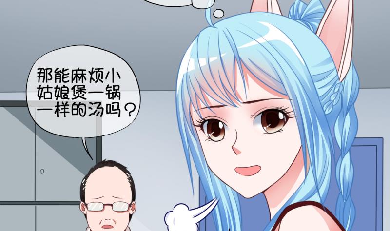 《冰箱是个传送门》第70话 煲汤 3 第22页