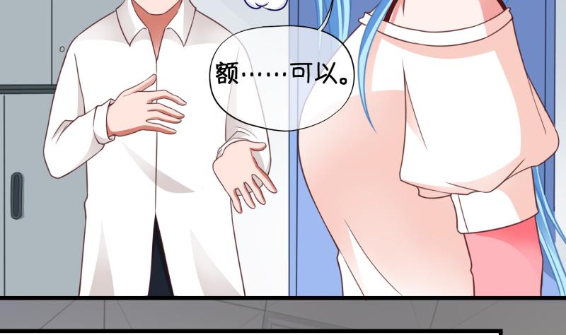《冰箱是个传送门》第70话 煲汤 3 第23页