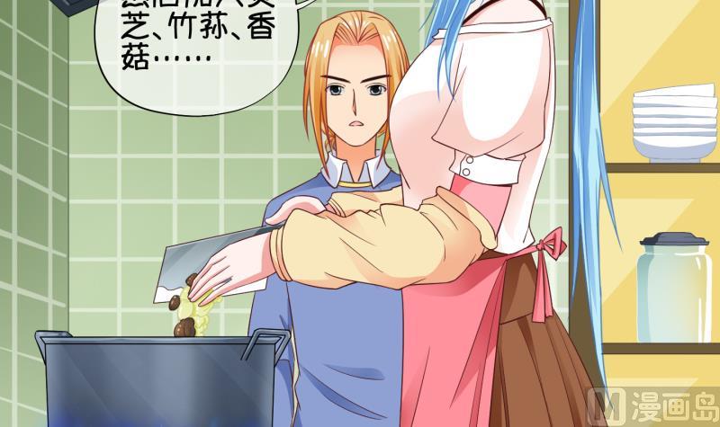 《冰箱是个传送门》第70话 煲汤 3 第27页