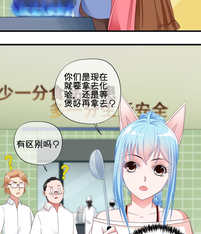 《冰箱是个传送门》第70话 煲汤 3 第28页