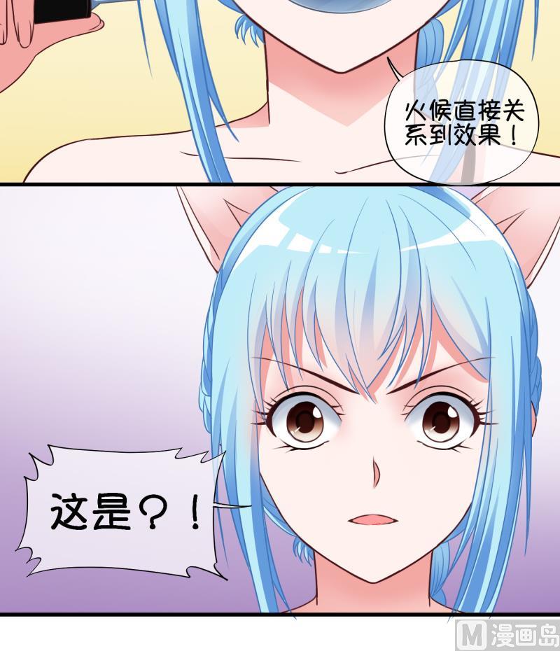 《冰箱是个传送门》第70话 煲汤 3 第30页
