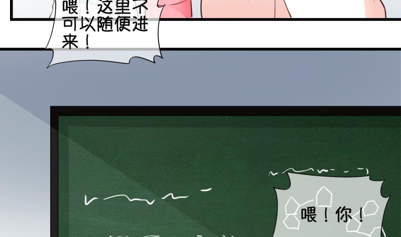 《冰箱是个传送门》第70话 煲汤 3 第7页