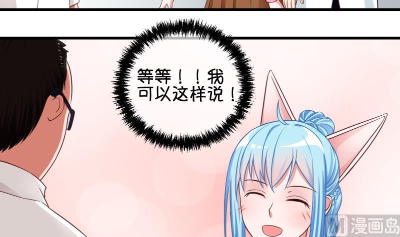 《冰箱是个传送门》第70话 煲汤 3 第9页