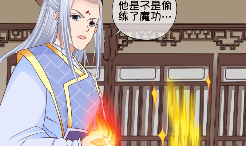 《冰箱是个传送门》第69话 煲汤 2 第11页