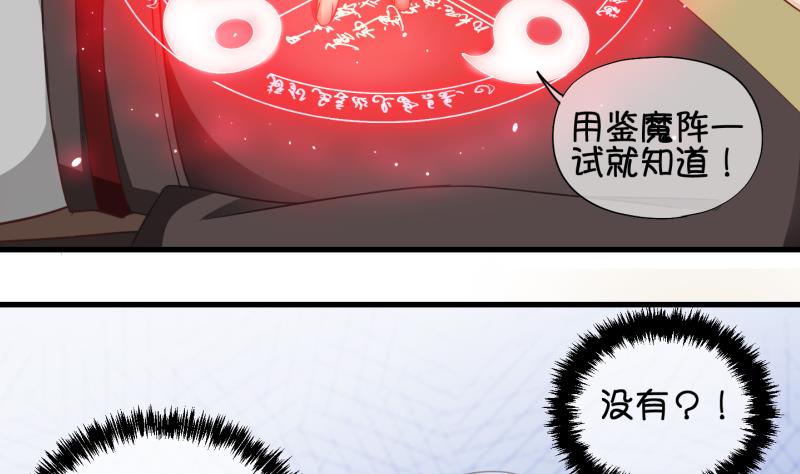 《冰箱是个传送门》第69话 煲汤 2 第14页