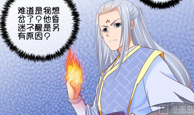 《冰箱是个传送门》第69话 煲汤 2 第15页