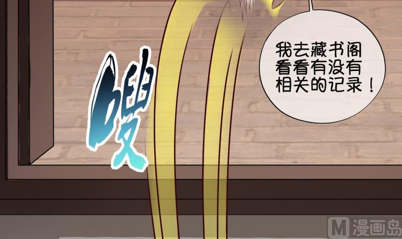 《冰箱是个传送门》第69话 煲汤 2 第18页