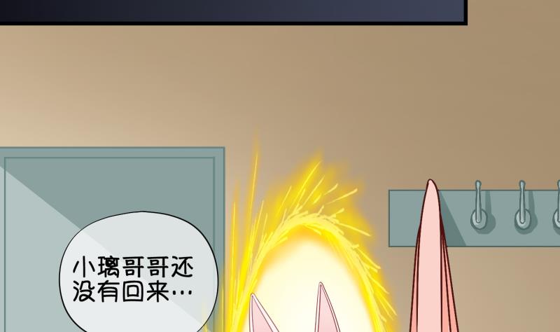 《冰箱是个传送门》第69话 煲汤 2 第22页
