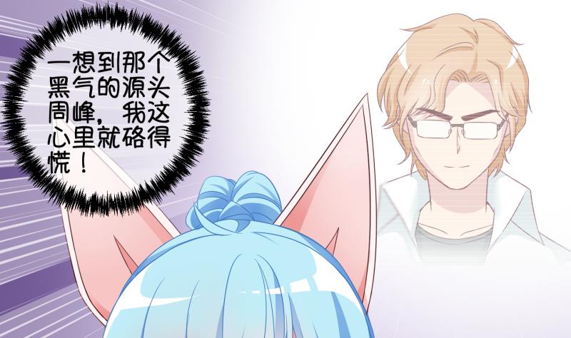 《冰箱是个传送门》第69话 煲汤 2 第25页
