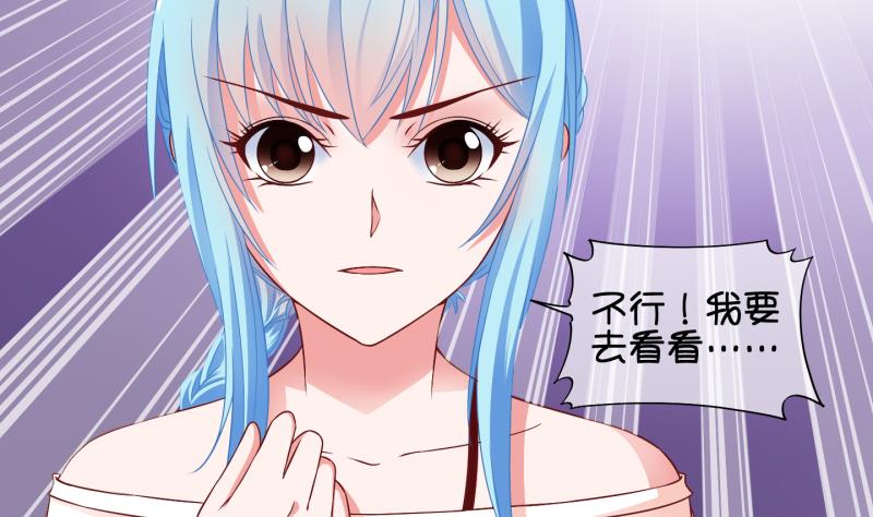 《冰箱是个传送门》第69话 煲汤 2 第26页