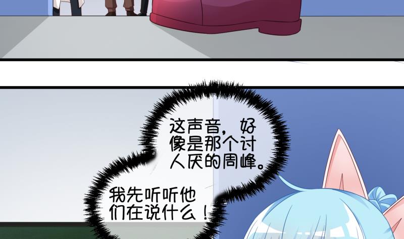 《冰箱是个传送门》第69话 煲汤 2 第31页