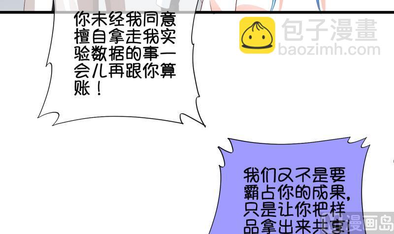 《冰箱是个传送门》第69话 煲汤 2 第33页