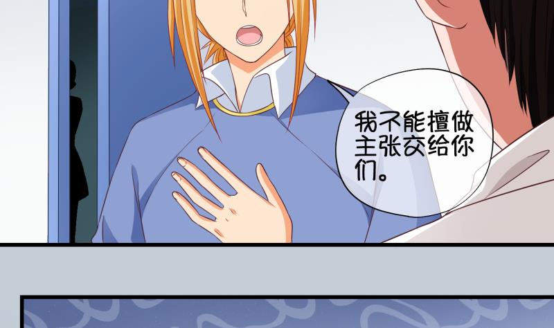 《冰箱是个传送门》第69话 煲汤 2 第35页
