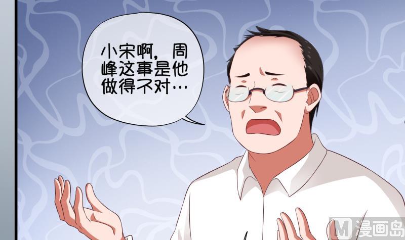 《冰箱是个传送门》第69话 煲汤 2 第36页