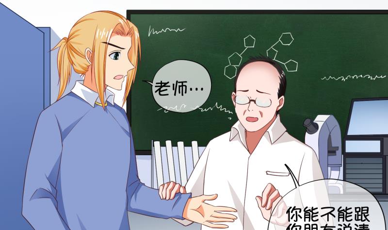 《冰箱是个传送门》第69话 煲汤 2 第38页
