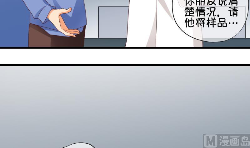 《冰箱是个传送门》第69话 煲汤 2 第39页