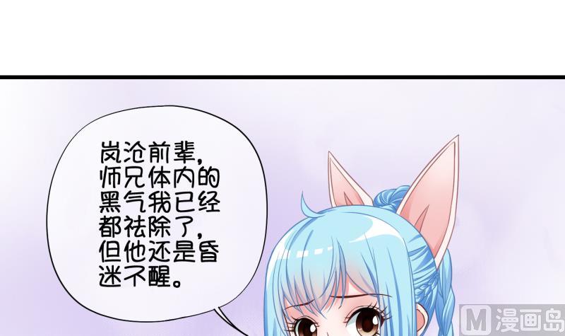 《冰箱是个传送门》第69话 煲汤 2 第3页